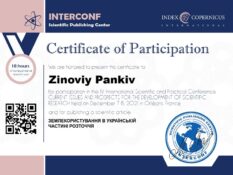 Certificate-Pankiv-2021