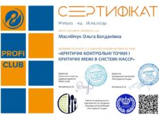 Маслічук Сертифікат