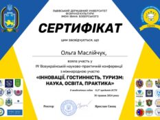 Сертифікат-Маслійчук_2024